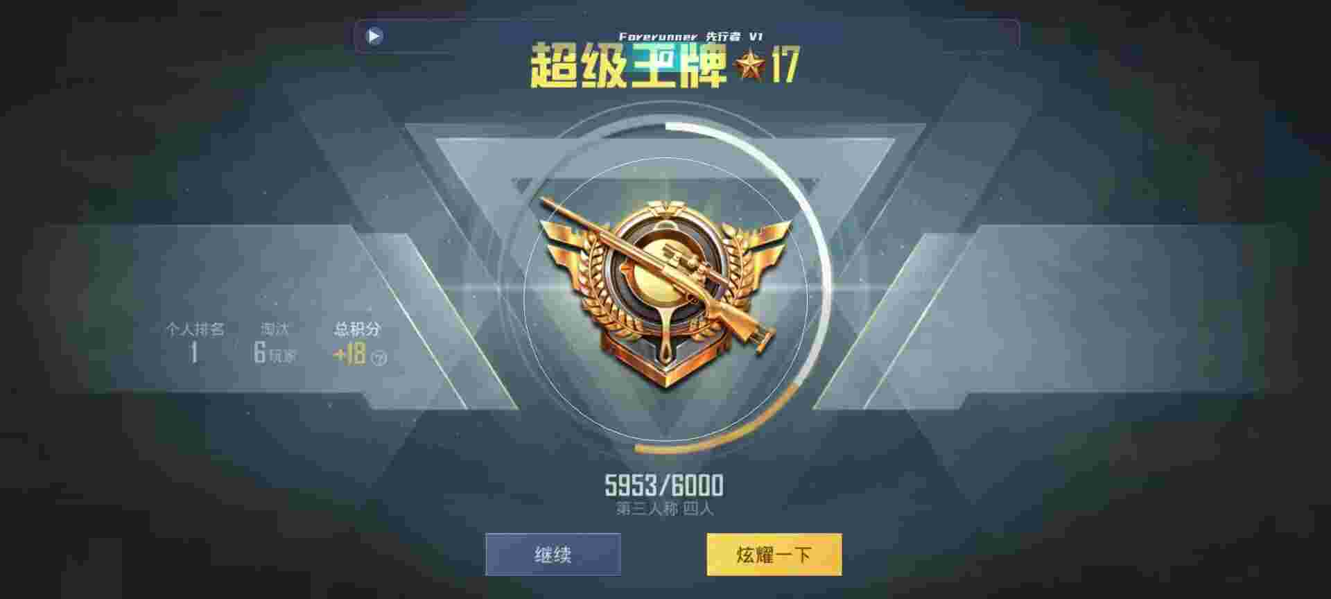 和平精英鸡腿辅助自瞄 - 和平精英怪兽辅助app下载辅助预览图